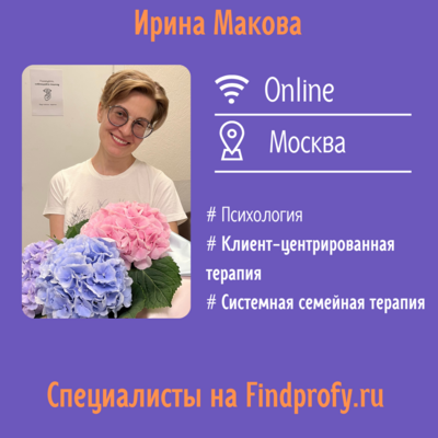 Специалисты на Findprofy.ru