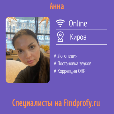 Специалисты на Findprofy.ru